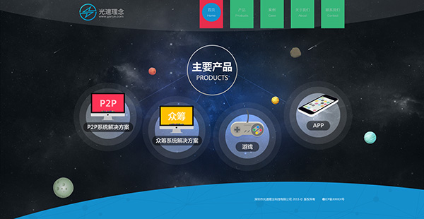 素材中国sccnn.com网站设计探索