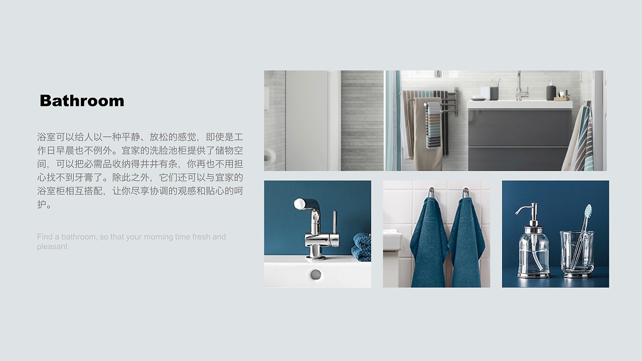 IKEA（宜家）PPT设计与网站建设 融合北欧美学与数字化体验