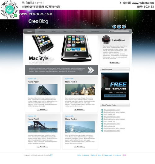 欧美风格手机网页设计模板免费下载指南